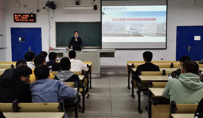 【三风建设】*欧美a片
召开17级考研政策解读会2